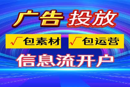 行业领先者的秘密：信息流广告的优化与调整